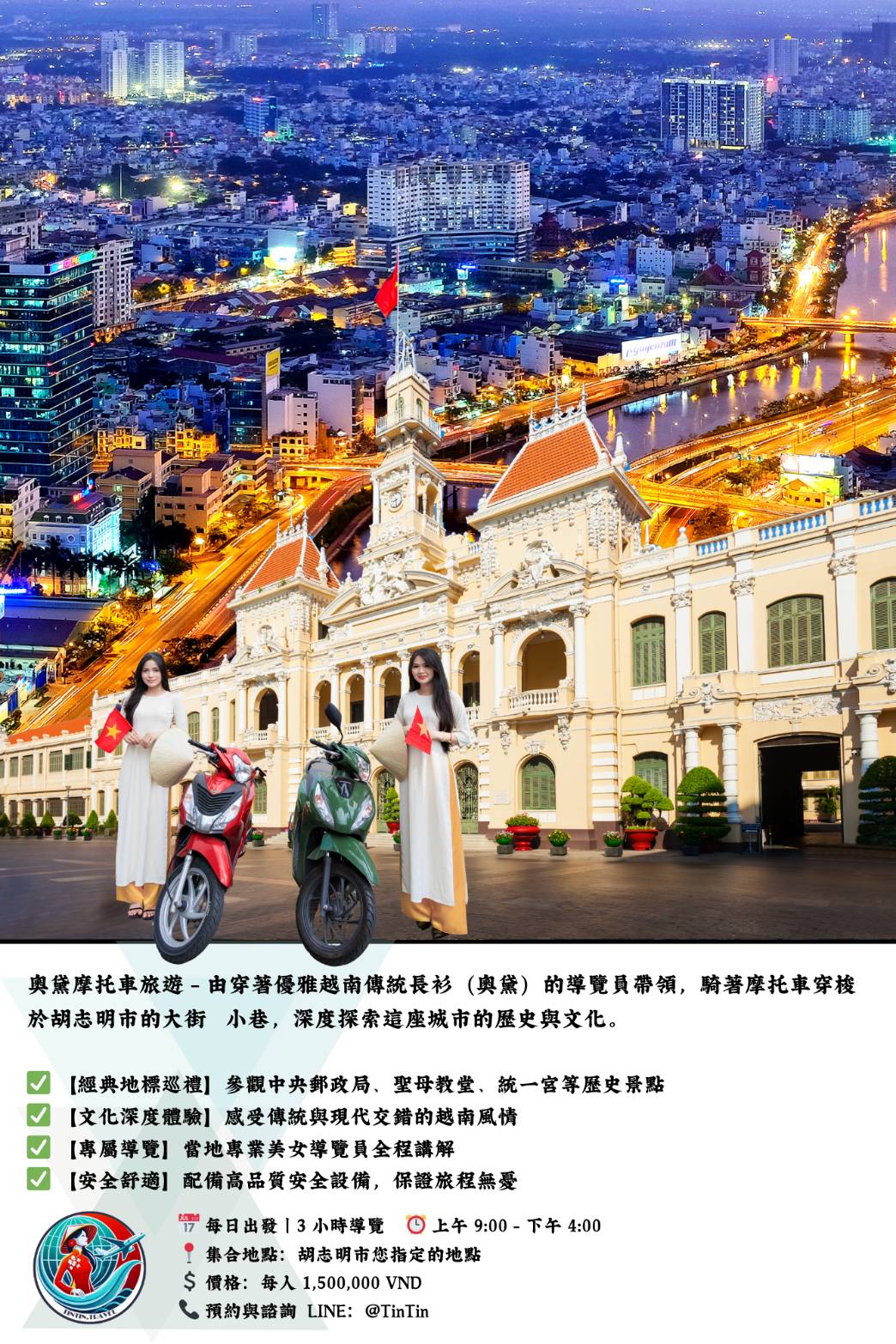 áo dài 2025