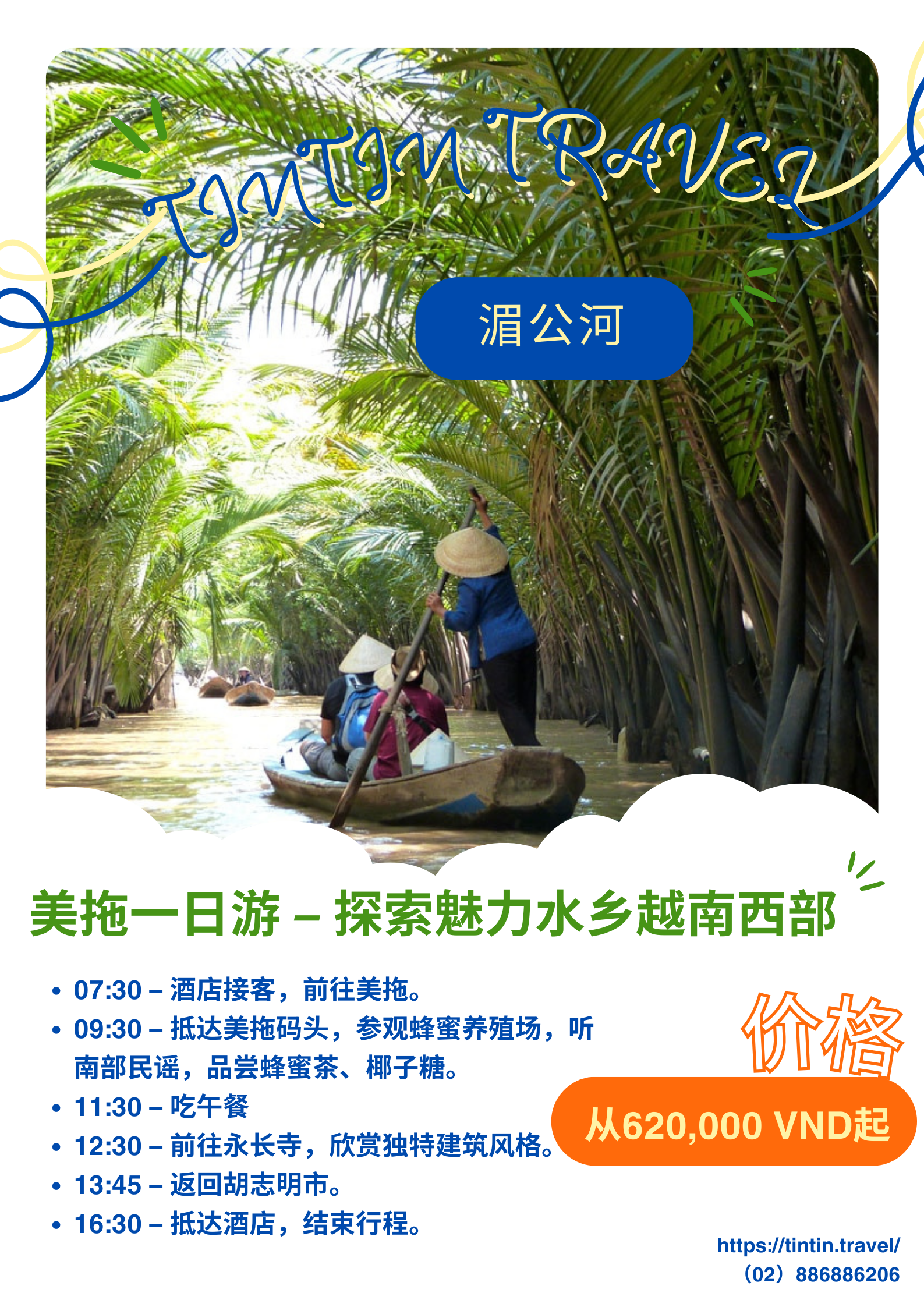 Trắng Xanh Cam Hiện Đại Đơn Giản Hình Ảnh Khuyến Mãi Du Lịch Việt Nam Poster
