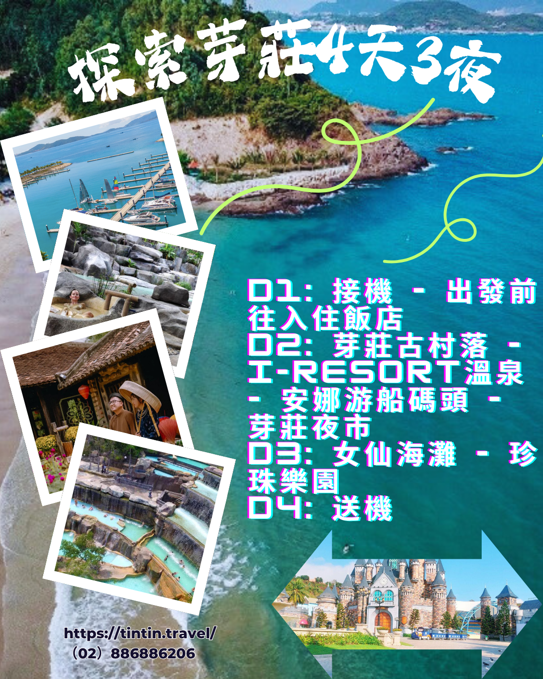 D1 接機 - 出發前往入住飯店 D2 芽莊古村落 - I-Resort溫泉 - 安娜游船碼頭 - 芽莊夜市 D3 女仙海灘 - 珍珠樂園 D4 送機 _