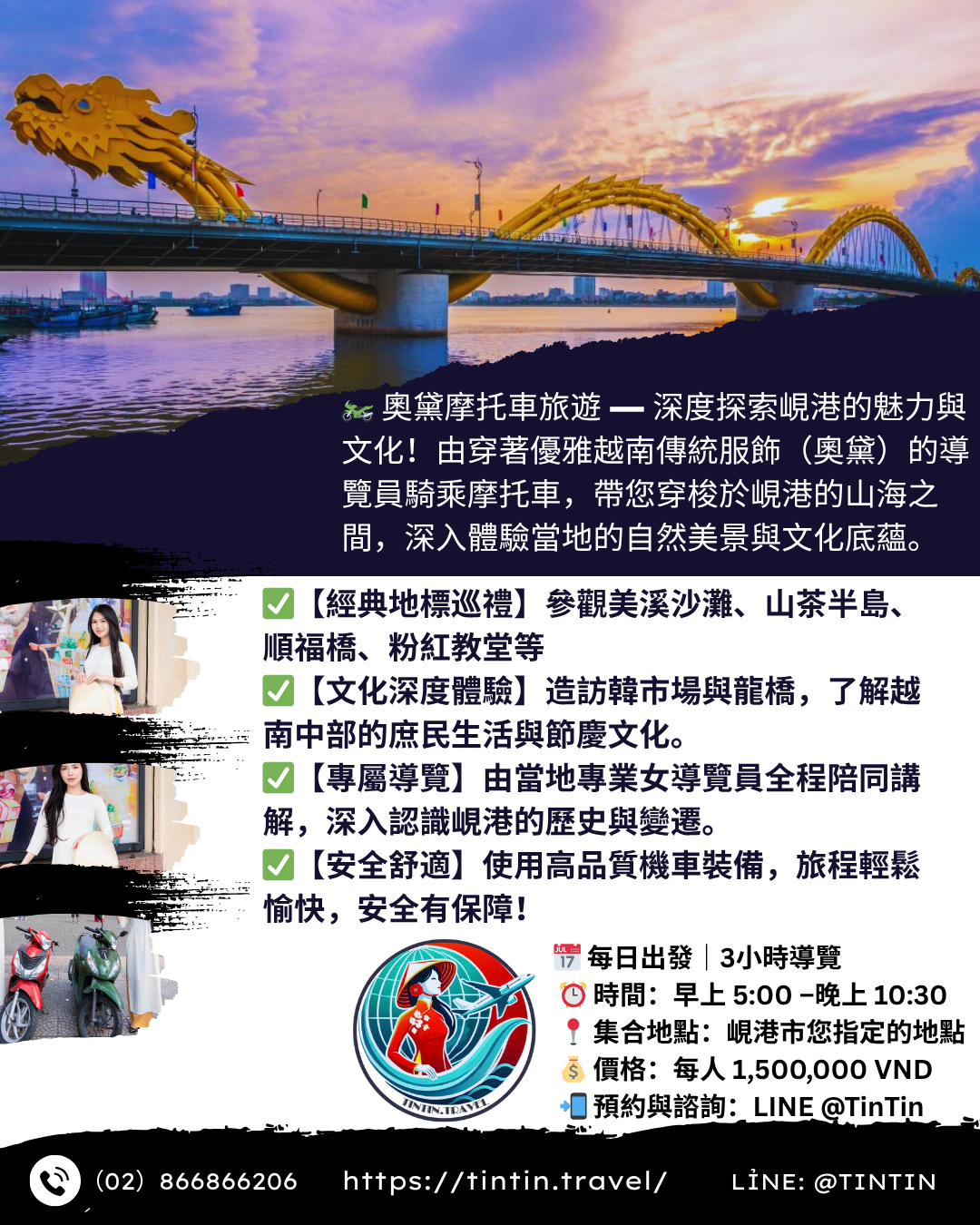 （02）866866206
